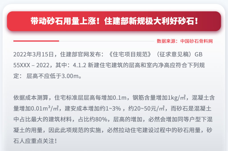 帶動(dòng)砂石用量上漲，投資砂石料生產(chǎn)設(shè)備前景大好